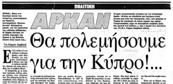 Τύπος της Κυριακής 27/2/94